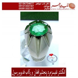 انگشترنفیس مردانه زمرّد پنجشیر افغان رکاب فاخر فدیوم رسول محمدی 