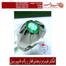 انگشترنفیس مردانه زمرّد پنجشیر افغان رکاب فاخر فدیوم رسول محمدی 