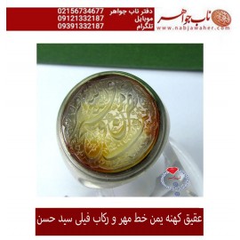 مشخصات انگشتر:  انگشترنفیس خطی نقره مردانه عقیق_یمنی خط_مهر،حکاکی محسن_سعیدی_منش رکاب_شیرازی ، وحکاکی_نصرمن_الله_وفتح_قریب