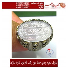 انگشترنفیس خطی فدیوم مردانه عقیق نخبه یمنی خط مهرحکاکی محسن_سعیدی_منش رکاب_فدیوم دستسازنقره_سازان استادمهرمحمدی و حکاکی ذکر یاعلی_مرتضی