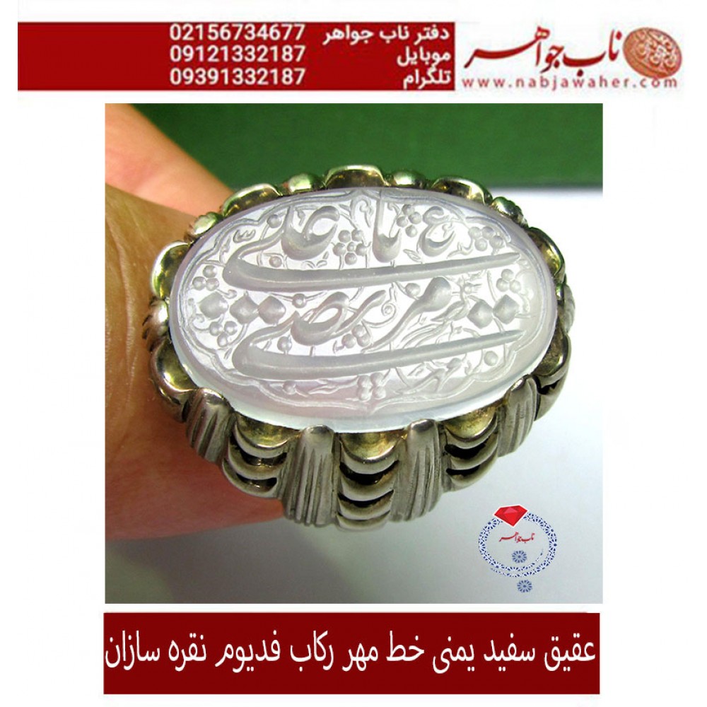 انگشترنفیس خطی فدیوم مردانه عقیق نخبه یمنی خط مهرحکاکی محسن_سعیدی_منش رکاب_فدیوم دستسازنقره_سازان استادمهرمحمدی و حکاکی ذکر یاعلی_مرتضی