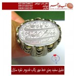 انگشترنفیس خطی فدیوم مردانه عقیق نخبه یمنی خط مهرحکاکی محسن_سعیدی_منش رکاب_فدیوم دستسازنقره_سازان استادمهرمحمدی و حکاکی ذکر یاعلی_مرتضی