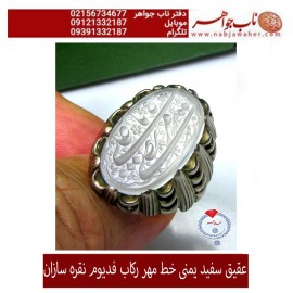 انگشترنفیس خطی فدیوم مردانه عقیق نخبه یمنی خط مهرحکاکی محسن_سعیدی_منش رکاب_فدیوم دستسازنقره_سازان استادمهرمحمدی و حکاکی ذکر یاعلی_مرتضی