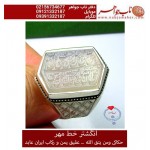 انگشترنفیس خطی نقره مردانه عقیق_یمنی خط_مهرحکاکی محسن_سعیدی_منش رکاب_استادمصطفی_ابوالحسنی ،رکاب_عابد وحکاکی ومن_یتق_الله_یجعل_له_مخرجا