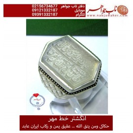 انگشترنفیس خطی نقره مردانه عقیق_یمنی خط_مهرحکاکی محسن_سعیدی_منش رکاب_استادمصطفی_ابوالحسنی ،رکاب_عابد وحکاکی ومن_یتق_الله_یجعل_له_مخرجا