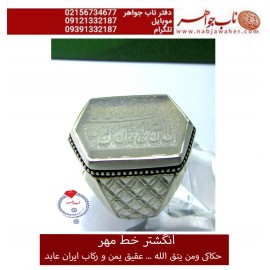 انگشترنفیس خطی نقره مردانه عقیق_یمنی خط_مهرحکاکی محسن_سعیدی_منش رکاب_استادمصطفی_ابوالحسنی ،رکاب_عابد وحکاکی ومن_یتق_الله_یجعل_له_مخرجا