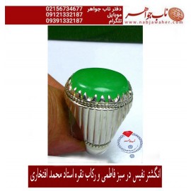 انگشترنفیس مردانه دُرّسبزفاطمی_نجف ،رکاب_فاخر_ افتخاری،رکاب_نقره