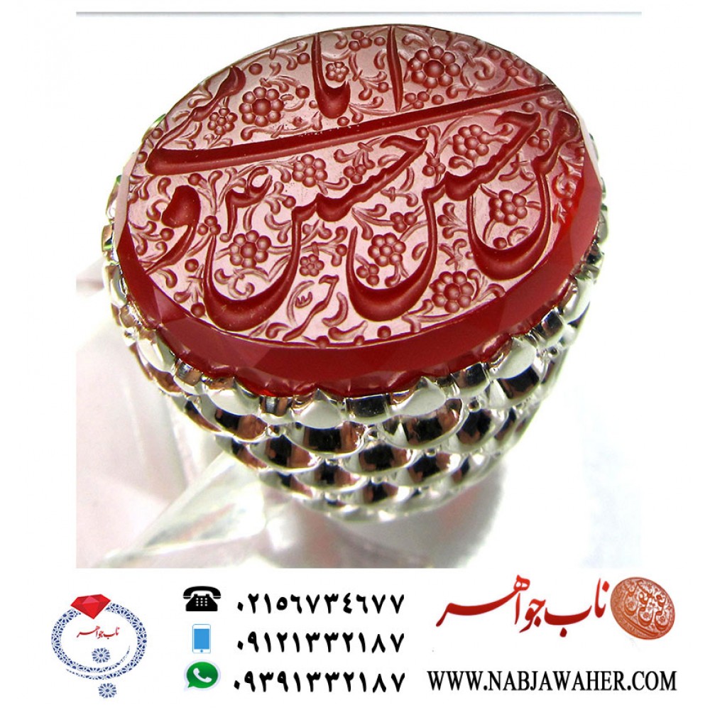 انگشترنفیس عقیق سرخ کهنه یمنی حکاکی حسین منی انا من حسین خط حر حکاکی رضا قربانی رکاب فدیوم آصف قاسمی