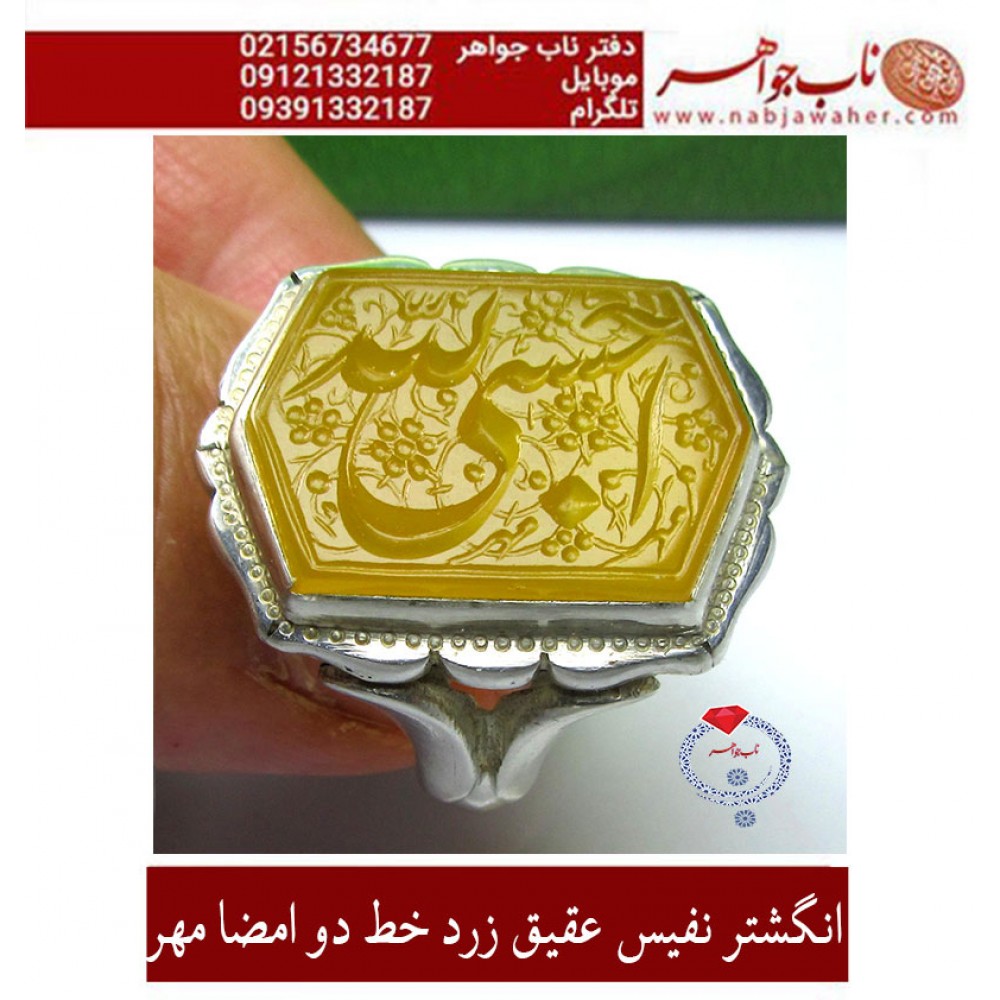 انگشترنفیس خطی نقره مردانه عقیق یمنی خط_مهر حکاکی محسن_سعیدی_منش رکاب_محمد_افتخاری و حکاکی ذکر _ حسبی_الله