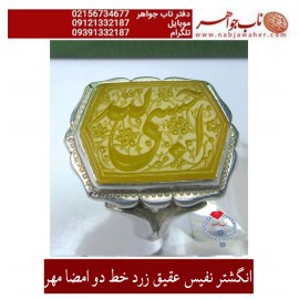 انگشترنفیس خطی نقره مردانه عقیق یمنی خط_مهر حکاکی محسن_سعیدی_منش رکاب_محمد_افتخاری و حکاکی ذکر _ حسبی_الله
