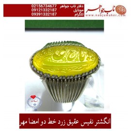 انگشترنفیس خطی نقره مردانه عقیق_زرد خط_مهر،حکاکی محسن_سعیدی_منش رکاب_شیرازی ، وحکاکی_یاعلی