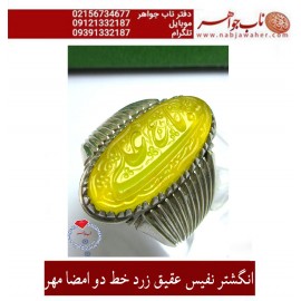 انگشترنفیس خطی نقره مردانه عقیق_زرد خط_مهر،حکاکی محسن_سعیدی_منش رکاب_شیرازی ، وحکاکی_یاعلی