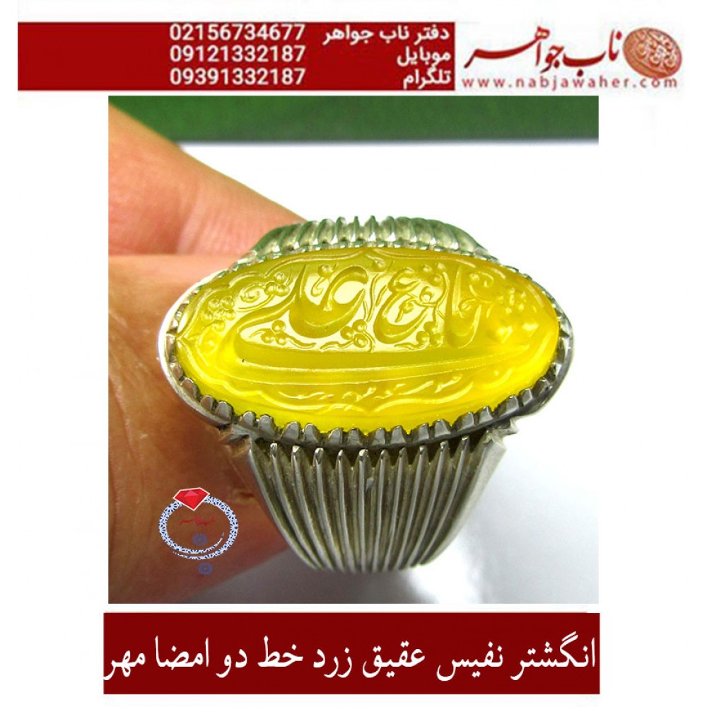 انگشترنفیس خطی نقره مردانه عقیق_زرد خط_مهر،حکاکی محسن_سعیدی_منش رکاب_شیرازی ، وحکاکی_یاعلی