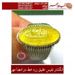 انگشترنفیس خطی نقره مردانه عقیق_زرد خط_مهر،حکاکی محسن_سعیدی_منش رکاب_شیرازی ، وحکاکی_یاعلی
