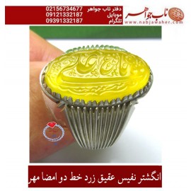 انگشترنفیس خطی نقره مردانه عقیق_زرد خط_مهر،حکاکی محسن_سعیدی_منش رکاب_شیرازی ، وحکاکی_یاعلی