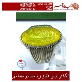 انگشترنفیس خطی نقره مردانه عقیق_زرد خط_مهر،حکاکی محسن_سعیدی_منش رکاب_شیرازی ، وحکاکی_یاعلی