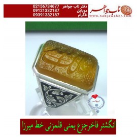 انگشترنفیس خطی مردانه عقیق_یمنی خط_میرزا،حکاکی محمدمجتبی_آتشباز، رکاب_قلمزنی_قانونی،رکاب_نقره_نفیس وحکاکی-الملک_لله