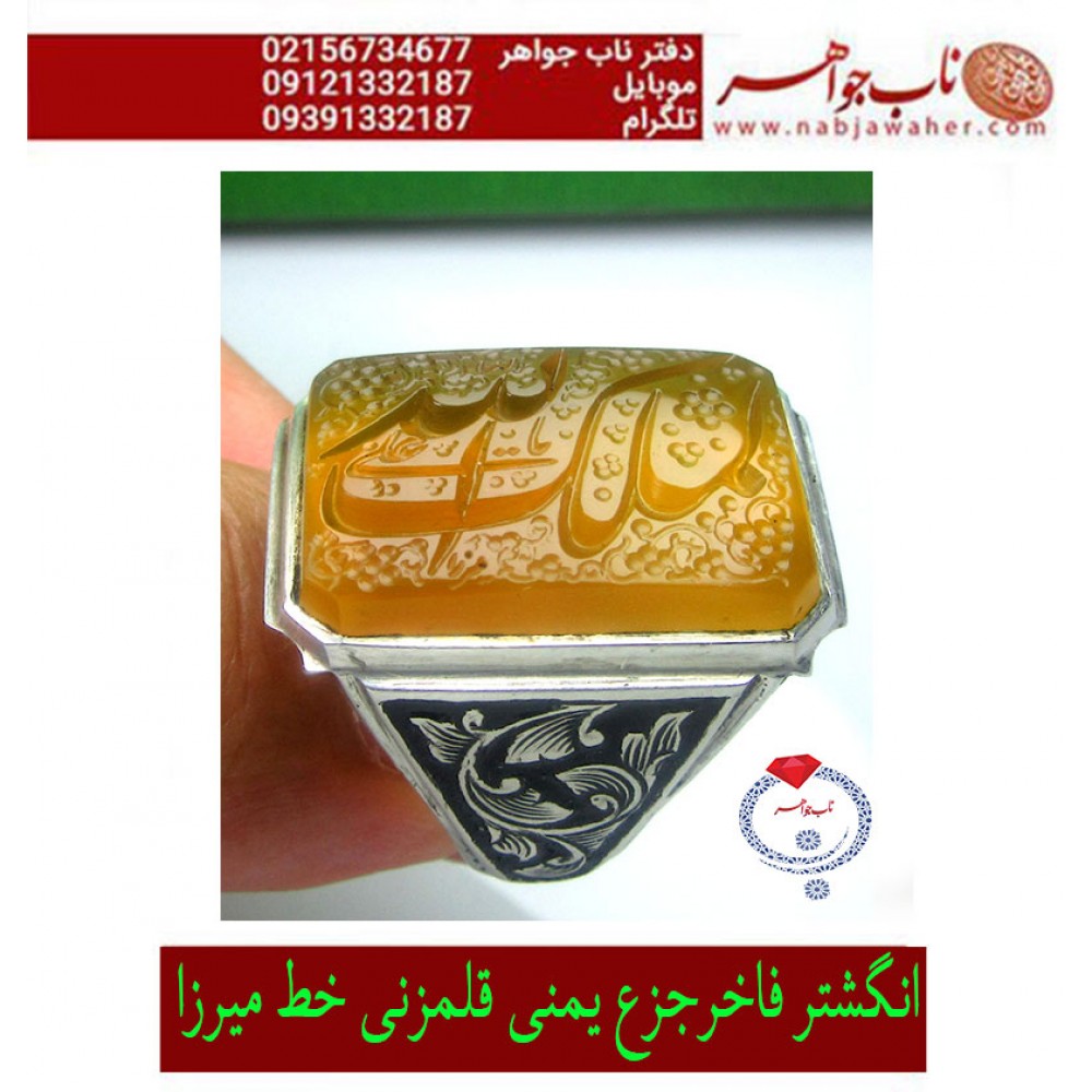 انگشترنفیس خطی مردانه عقیق_یمنی خط_میرزا،حکاکی محمدمجتبی_آتشباز، رکاب_قلمزنی_قانونی،رکاب_نقره_نفیس وحکاکی-الملک_لله