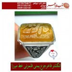انگشترنفیس خطی مردانه عقیق_یمنی خط_میرزا،حکاکی محمدمجتبی_آتشباز، رکاب_قلمزنی_قانونی،رکاب_نقره_نفیس وحکاکی-الملک_لله
