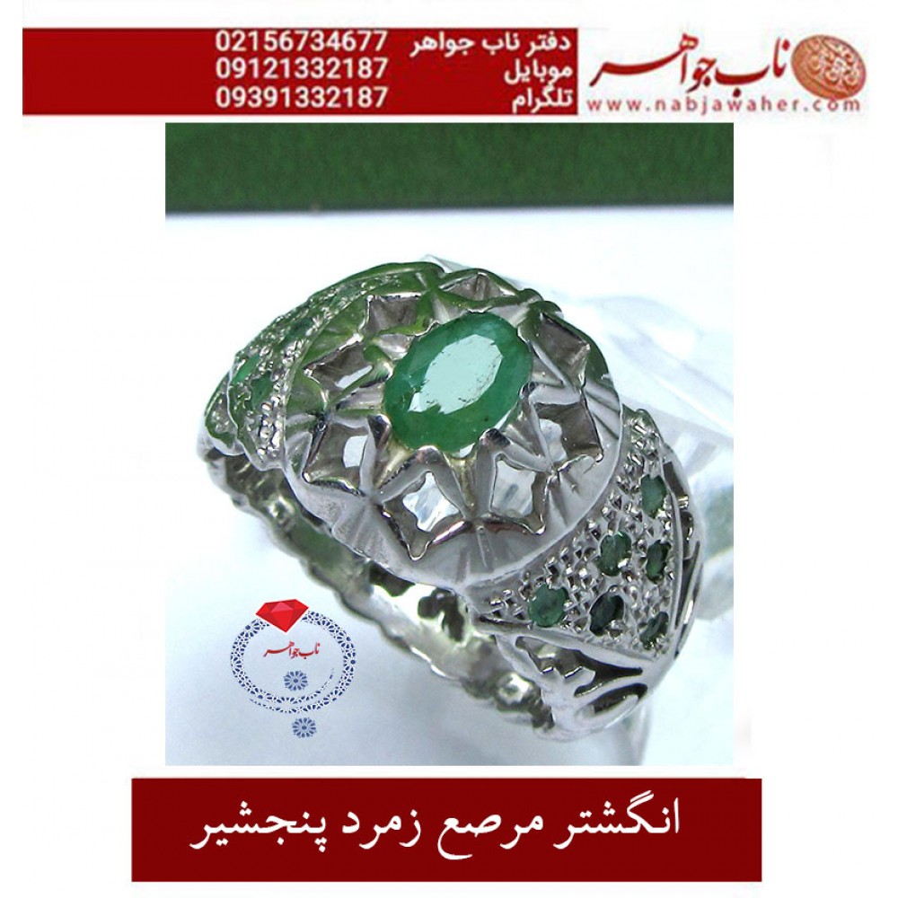 انگشترنقره مردانه جواهری زمرد پنجشیر رکاب نقره نفیس دستساز
