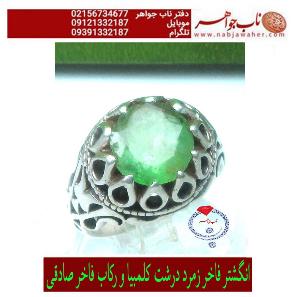 انگشترنقره مردانه جواهری زمرد کلمبیا رکاب نقره نفیس دستساز