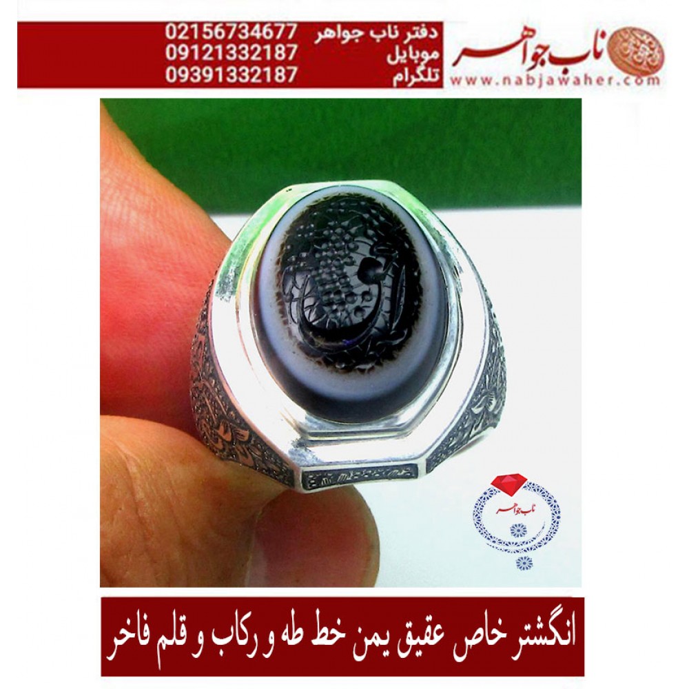 انگشترنفیس مردانه عقیق سه پوست خط طه حکاکی استاد جواد حیدری ذکر الحق رکاب افتخاری قلم ساعی