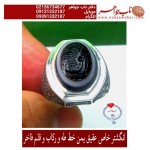 انگشترنفیس مردانه عقیق سه پوست خط طه حکاکی استاد جواد حیدری ذکر الحق رکاب افتخاری قلم ساعی