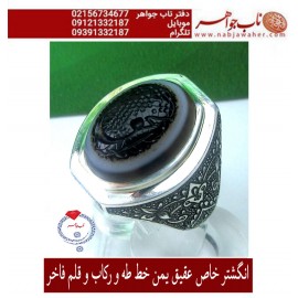 انگشترنفیس مردانه عقیق سه پوست خط طه حکاکی استاد جواد حیدری ذکر الحق رکاب افتخاری قلم ساعی