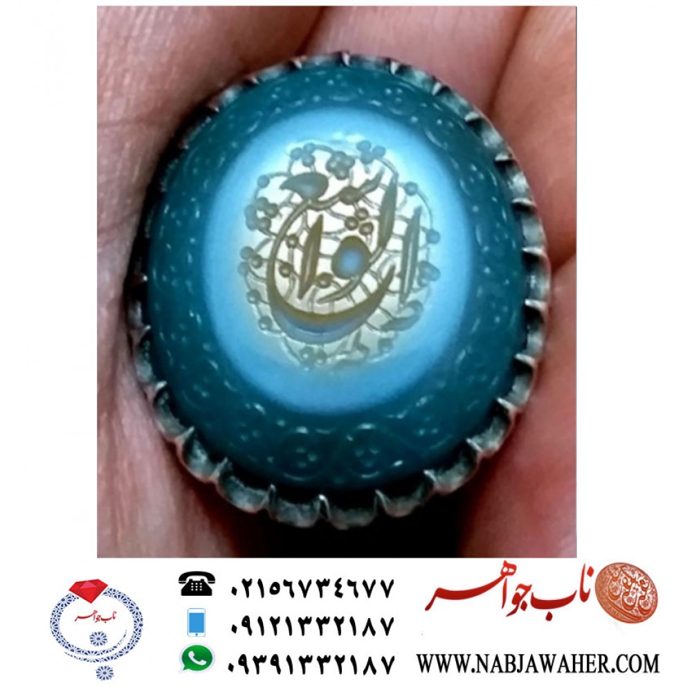 انگشترنفیس مردانه عقیق سه پوست خط طه حکاکی استاد جواد حیدری ذکر الواسع رکاب آذری