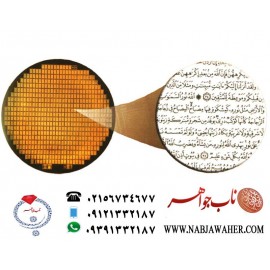 انگشتر فاخر و نفیس حکاکی سی جزء کامل قرآن مجید برنگین عقیق یمنی رکاب تهران امامی حکاکی اسامی مقدس چهارده معصوم
