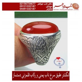 انگشترنفیس عقیق ناب سرخ یمنی رکاب قلمزنی مهدی