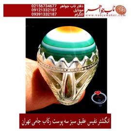 انگشترنفیس عقیق سه پوست سبز رکاب تهران جامی