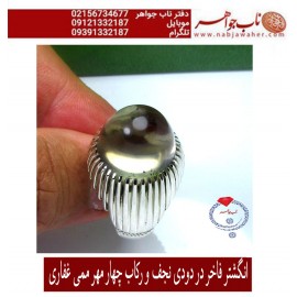 انگشترنفیس ممتازدر دودی نجف رکاب چهار مهر ممی غفاری