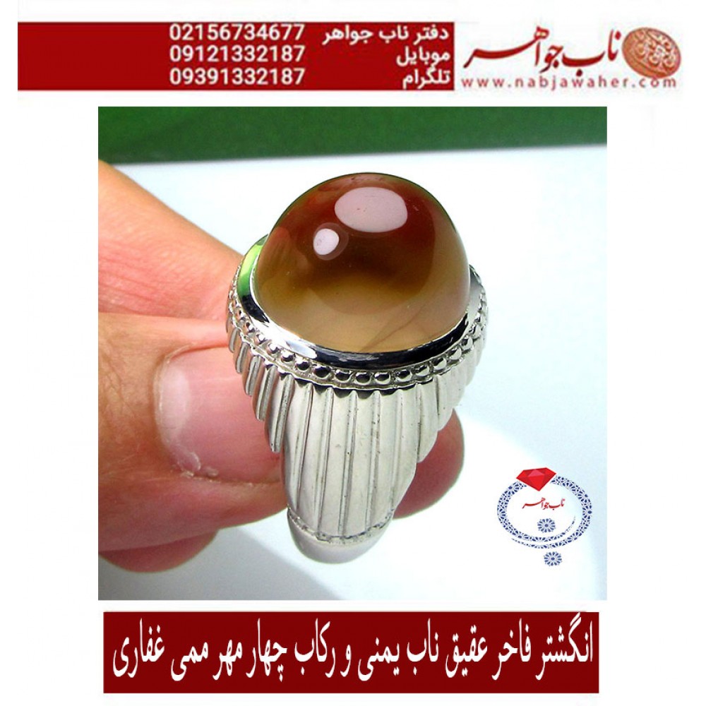 انگشترنفیس مردانه عقیق یمنی،رکاب_محمد_غفاری،رکاب_ممی