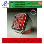 انگشترنفیس خطی مردانه جواهری_گارنت_سرخ خط_میرزا،حکاکی محمدمجتبی_آتشباز، رکاب_شیرازی، وحکاکی-یامحمدص