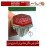 انگشترعقیق سرخ یمنی خطی و رکاب فاخر عزیزی شیراز