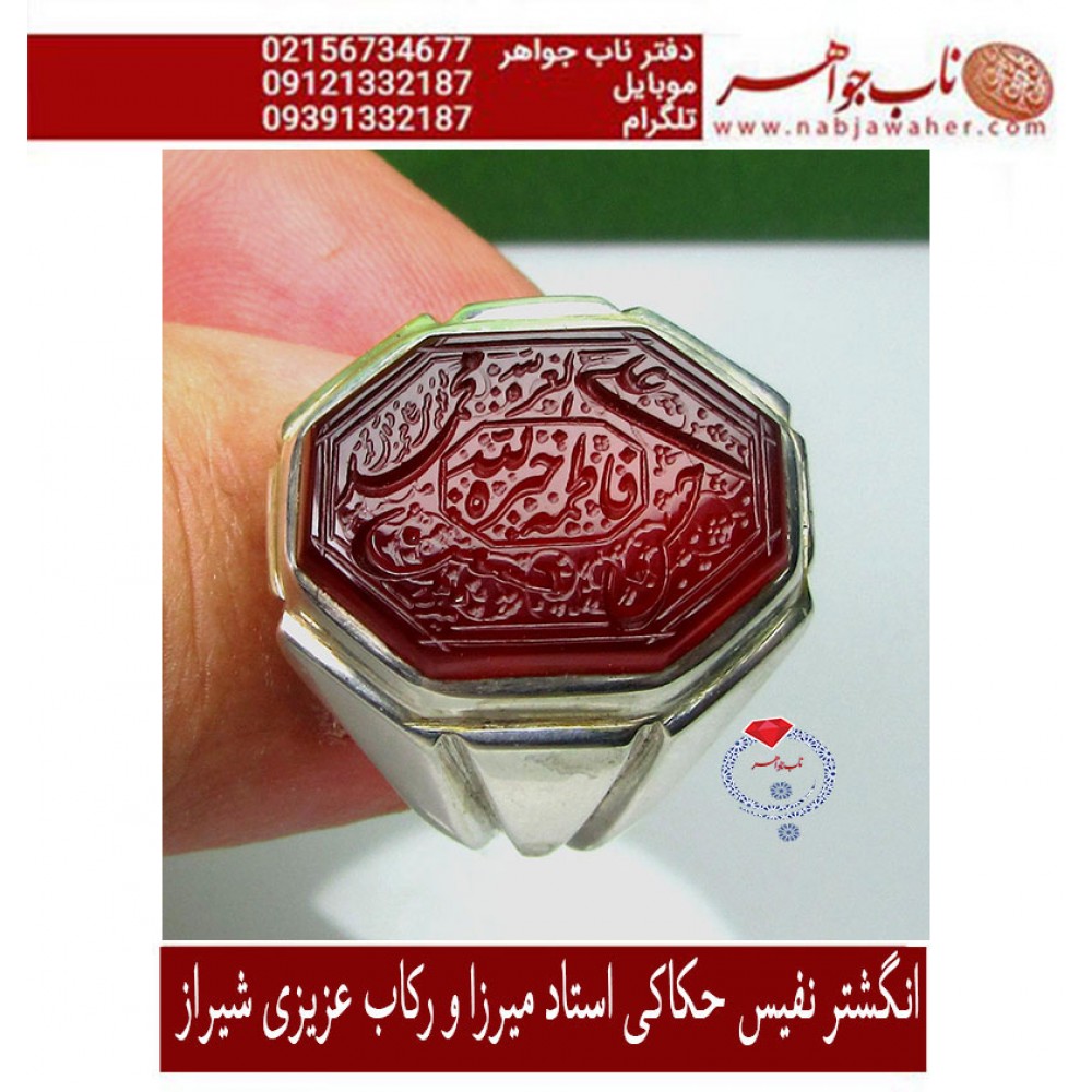 انگشترنفیس خطی مردانه عقیق_یمنی خط_میرزا،حکاکی محمدمجتبی_آتشباز،رکاب_عزیزی_شیراز،رکاب_نقره_شیرازی وحکاکی_فاطمه_خیره الله_پنج_تن