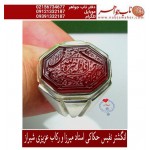 انگشترنفیس خطی مردانه عقیق_یمنی خط_میرزا،حکاکی محمدمجتبی_آتشباز،رکاب_عزیزی_شیراز،رکاب_نقره_شیرازی وحکاکی_فاطمه_خیره الله_پنج_تن