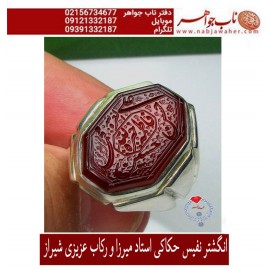 انگشترنفیس خطی مردانه عقیق_یمنی خط_میرزا،حکاکی محمدمجتبی_آتشباز،رکاب_عزیزی_شیراز،رکاب_نقره_شیرازی وحکاکی_فاطمه_خیره الله_پنج_تن