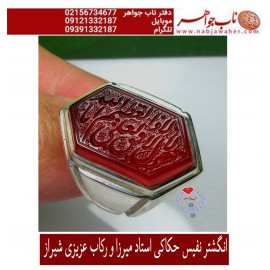 مشخصات انگشتر:  انگشترنفیس خطی مردانه عقیق_یمنی خط_میرزا،حکاکی محمدمجتبی_آتشباز،رکاب_عزیزی_شیراز،رکاب_نقره_شیرازی وحکاکی_لاحول_ولاقوه_الابالله_العلی_العظیم