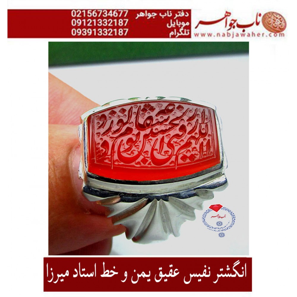 انگشترنفیس خطی مردانه عقیق_یمنی خط_میرزا،حکاکی محمدمجتبی_آتشباز، رکاب_استادسیدحسن_شیرازی،رکاب_سیدحسن وحکاکی-اللهم_ارزقنی_شفاعه_الحسین_یوم_الورود
