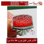 انگشترنفیس خطی مردانه عقیق_یمنی خط_میرزا،حکاکی محمدمجتبی_آتشباز، رکاب_استادسیدحسن_شیرازی،رکاب_سیدحسن وحکاکی-اللهم_ارزقنی_شفاعه_الحسین_یوم_الورود
