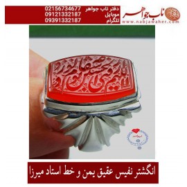 انگشترنفیس خطی مردانه عقیق_یمنی خط_میرزا،حکاکی محمدمجتبی_آتشباز، رکاب_استادسیدحسن_شیرازی،رکاب_سیدحسن وحکاکی-اللهم_ارزقنی_شفاعه_الحسین_یوم_الورود