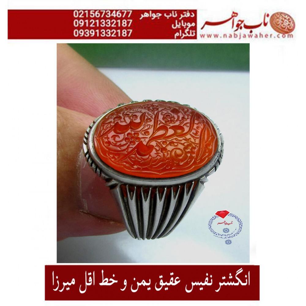 انگشترنفیس خطی مردانه عقیق_یمنی خط_اقل_میرزا،حکاکی محمدمجتبی_آتشباز، رکاب_استادسیدحسن_شیرازی،رکاب_سیدحسن وحکاکی-العظمه_لله