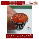 انگشترنفیس خطی مردانه عقیق_یمنی خط_اقل_میرزا،حکاکی محمدمجتبی_آتشباز، رکاب_استادسیدحسن_شیرازی،رکاب_سیدحسن وحکاکی-العظمه_لله