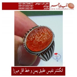 انگشترنفیس خطی مردانه عقیق_یمنی خط_اقل_میرزا،حکاکی محمدمجتبی_آتشباز، رکاب_استادسیدحسن_شیرازی،رکاب_سیدحسن وحکاکی-العظمه_لله