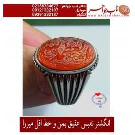 انگشترنفیس خطی مردانه عقیق_یمنی خط_اقل_میرزا،حکاکی محمدمجتبی_آتشباز، رکاب_استادسیدحسن_شیرازی،رکاب_سیدحسن وحکاکی-العظمه_لله