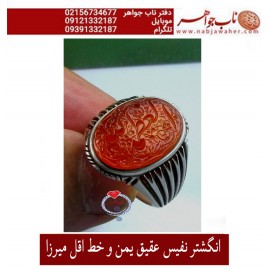 انگشترنفیس خطی مردانه عقیق_یمنی خط_اقل_میرزا،حکاکی محمدمجتبی_آتشباز، رکاب_استادسیدحسن_شیرازی،رکاب_سیدحسن وحکاکی-العظمه_لله