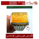 انگشترنفیس مردانه عقیق سرخ یمنی خط میرزا حکاکی استاد مجتبی اتشباز ذکر ماشاالله صغیر رکاب شیرازی