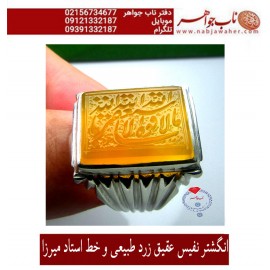 انگشترنفیس مردانه عقیق سرخ یمنی خط میرزا حکاکی استاد مجتبی اتشباز ذکر ماشاالله صغیر رکاب شیرازی